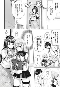Page 25 of Uraaka Otome Hatsujouki 2 - preview thumbnail