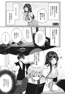 Page 26 of Uraaka Otome Hatsujouki 2 - preview thumbnail