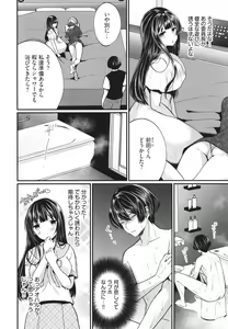 Page 27 of Uraaka Otome Hatsujouki 2 - preview thumbnail