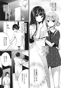 Page 28 of Uraaka Otome Hatsujouki 2 - preview thumbnail