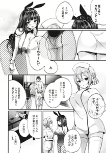 Page 29 of Uraaka Otome Hatsujouki 2 - preview thumbnail
