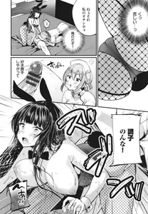 Page 35 of Uraaka Otome Hatsujouki 2 - preview thumbnail