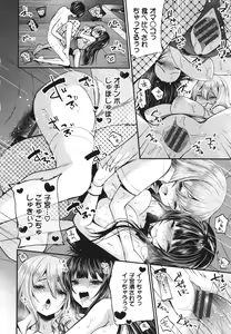 Page 43 of Uraaka Otome Hatsujouki 2 - preview thumbnail