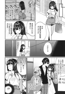 Page 45 of Uraaka Otome Hatsujouki 2 - preview thumbnail