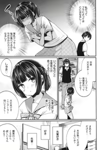 Page 48 of Uraaka Otome Hatsujouki 2 - preview thumbnail