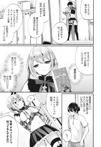 Page 8 of Uraaka Otome Hatsujouki 2 - preview thumbnail