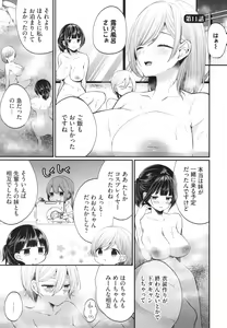 Page 86 of Uraaka Otome Hatsujouki 2 - preview thumbnail