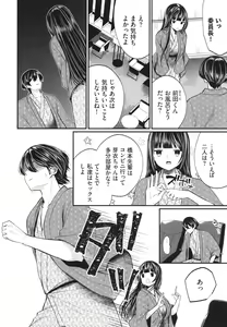 Page 89 of Uraaka Otome Hatsujouki 2 - preview thumbnail