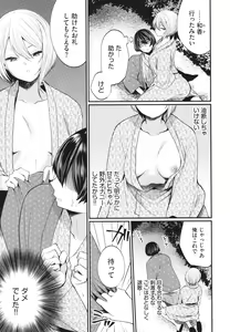 Page 92 of Uraaka Otome Hatsujouki 2 - preview thumbnail