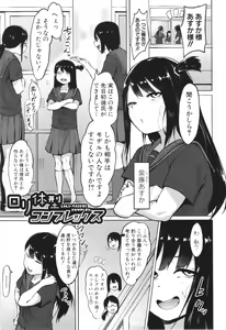 Page 31 of Soku Hame! Muwatto Ase Mure Musume - Let's Sex! Sweaty Girls. + Illust Card - preview thumbnail