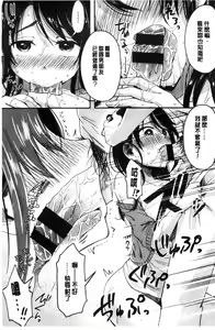 Page 161 of Hamideru Kimochi - Hamipai! Fall in Love. | 滿溢出來的情感 - preview thumbnail