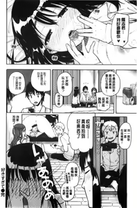 Page 32 of Hamideru Kimochi - Hamipai! Fall in Love. | 滿溢出來的情感 - preview thumbnail