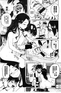 Page 45 of Hamideru Kimochi - Hamipai! Fall in Love. | 滿溢出來的情感 - preview thumbnail