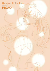 Page 5 of Hamideru Kimochi - Hamipai! Fall in Love. | 滿溢出來的情感 - preview thumbnail