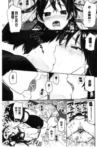 Page 67 of Hamideru Kimochi - Hamipai! Fall in Love. | 滿溢出來的情感 - preview thumbnail
