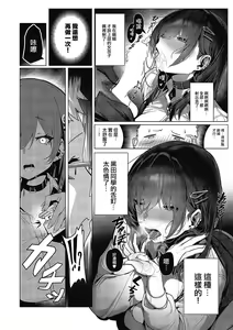 Page 10 of Doku Sasori kara wa Nigerarenai - preview thumbnail