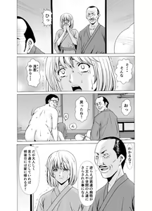 Page 16 of Hitozuma x 3 ~Yukemuri Ryoujou~ Kanketsuhen - preview thumbnail
