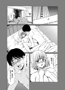 Page 3 of Hitozuma x 3 ~Yukemuri Ryoujou~ Kanketsuhen - preview thumbnail