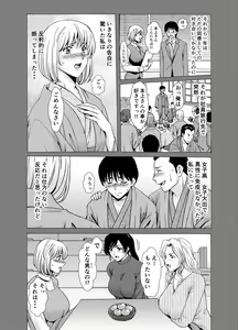 Page 5 of Hitozuma x 3 ~Yukemuri Ryoujou~ Kanketsuhen - preview thumbnail