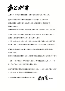 Page 61 of Hitozuma x 3 ~Yukemuri Ryoujou~ Kanketsuhen - preview thumbnail