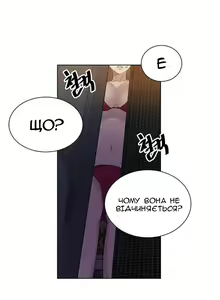 Page 11 of Secret Class Ch.51-55 | Секретне навчання 51-55 - preview thumbnail
