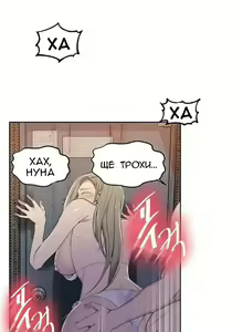 Page 13 of Secret Class Ch.51-55 | Секретне навчання 51-55 - preview thumbnail