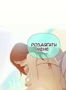 Page 27 of Secret Class Ch.51-55 | Секретне навчання 51-55 - preview thumbnail