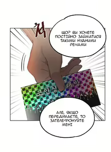 Page 10 of Secret Class Ch.51-55 | Секретне навчання 51-55 - preview thumbnail