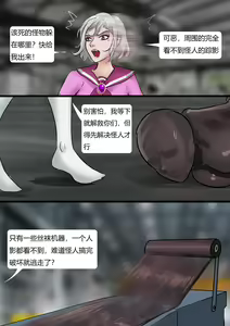 Page 8 of The Nylon Factory - preview thumbnail