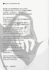 Page 24 of R! - Ragnarok Online Day by Day2 - preview thumbnail