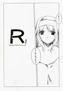 Page 4 of R! - Ragnarok Online Day by Day2 - preview thumbnail
