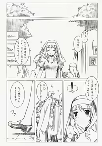Page 8 of R! - Ragnarok Online Day by Day2 - preview thumbnail