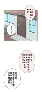 Page 51 of Milf Possesion 1-2 汉化 - preview thumbnail