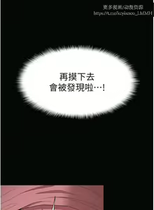 Page 107 of 韩漫：痴汉成瘾 1-26話 - preview thumbnail