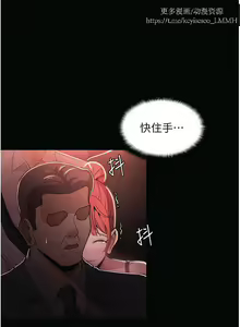 Page 115 of 韩漫：痴汉成瘾 1-26話 - preview thumbnail
