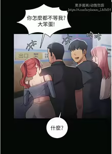 Page 125 of 韩漫：痴汉成瘾 1-26話 - preview thumbnail
