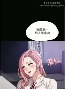 Page 131 of 韩漫：痴汉成瘾 1-26話 - preview thumbnail