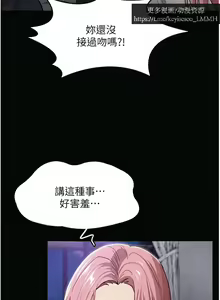Page 132 of 韩漫：痴汉成瘾 1-26話 - preview thumbnail