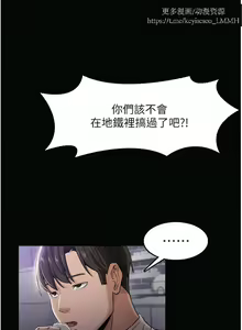Page 138 of 韩漫：痴汉成瘾 1-26話 - preview thumbnail