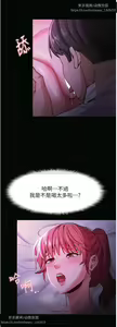 Page 187 of 韩漫：痴汉成瘾 1-26話 - preview thumbnail