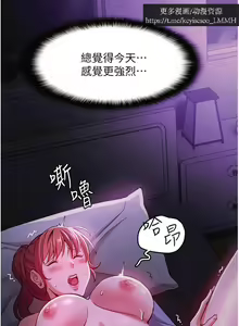 Page 188 of 韩漫：痴汉成瘾 1-26話 - preview thumbnail