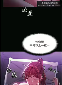 Page 189 of 韩漫：痴汉成瘾 1-26話 - preview thumbnail