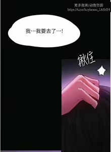 Page 195 of 韩漫：痴汉成瘾 1-26話 - preview thumbnail