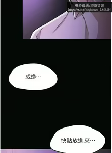 Page 199 of 韩漫：痴汉成瘾 1-26話 - preview thumbnail