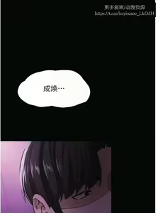 Page 214 of 韩漫：痴汉成瘾 1-26話 - preview thumbnail