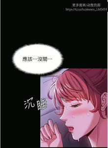 Page 227 of 韩漫：痴汉成瘾 1-26話 - preview thumbnail