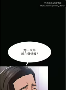 Page 247 of 韩漫：痴汉成瘾 1-26話 - preview thumbnail