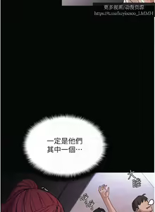 Page 252 of 韩漫：痴汉成瘾 1-26話 - preview thumbnail