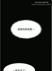 Page 254 of 韩漫：痴汉成瘾 1-26話 - preview thumbnail