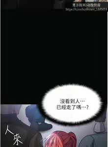 Page 256 of 韩漫：痴汉成瘾 1-26話 - preview thumbnail